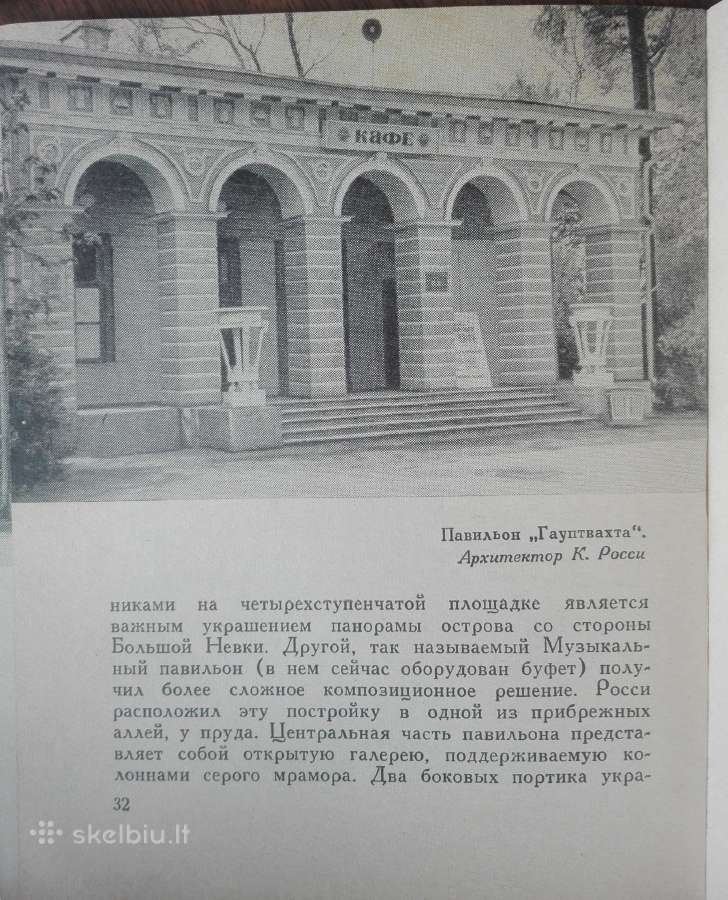 1684. Кировские Острова antikvarinė-kolekcinė - nuotraukos Nr. 5