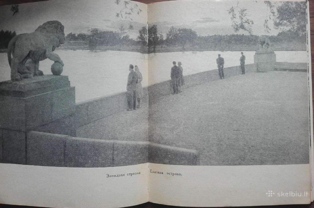 1684. Кировские Острова antikvarinė-kolekcinė - nuotraukos Nr. 6