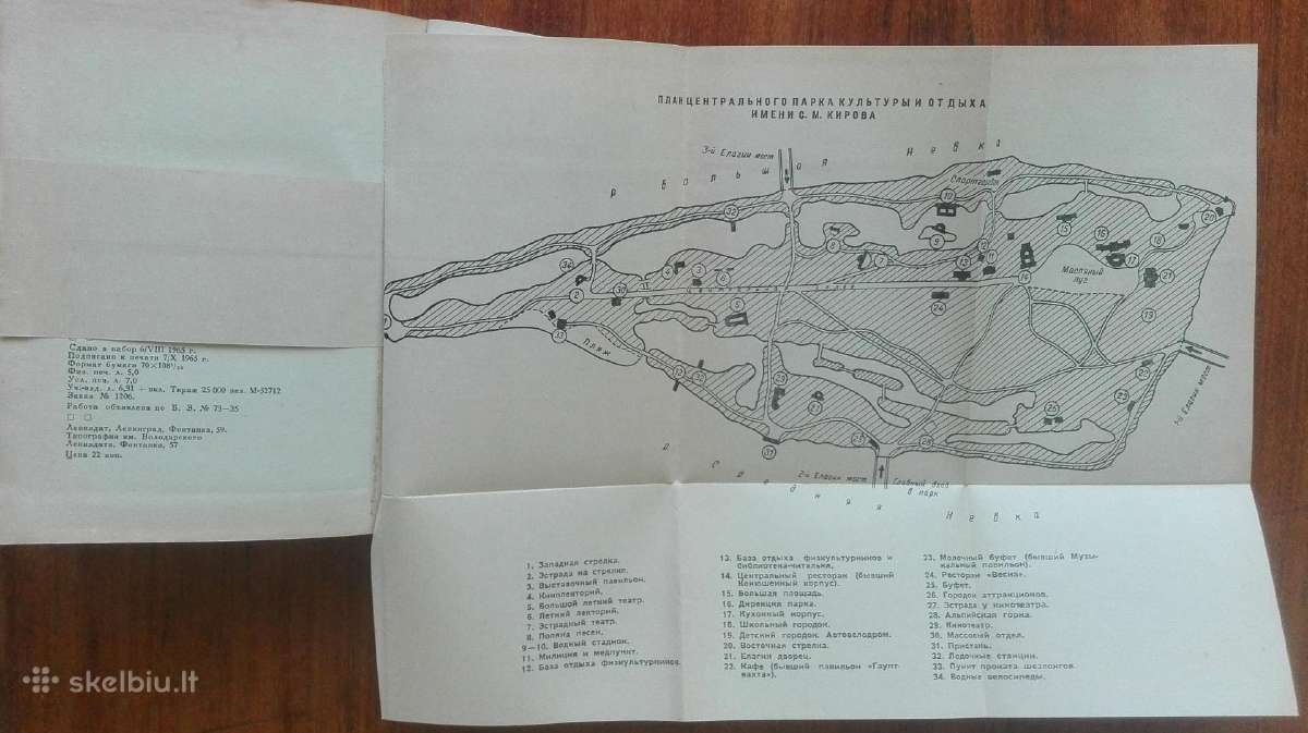 1684. Кировские Острова antikvarinė-kolekcinė - nuotraukos Nr. 7