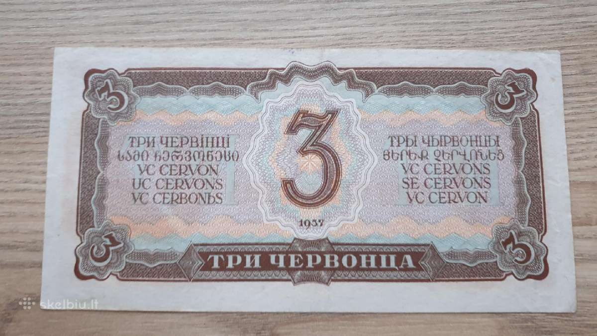 1938 metų 3 cervoncai - nuotraukos Nr. 2