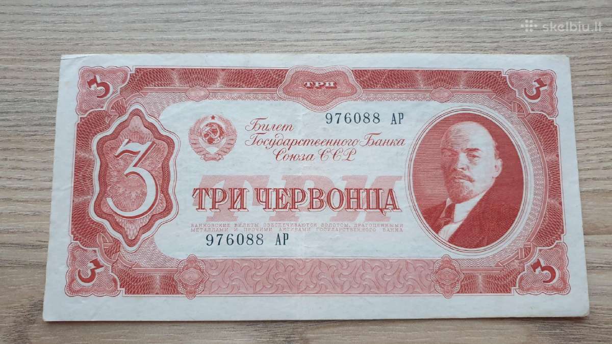 1938 metų 3 cervoncai