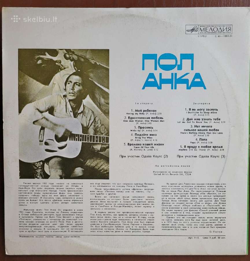 Pop muzikos atlikėjų plokštelės 5 - nuotraukos Nr. 2