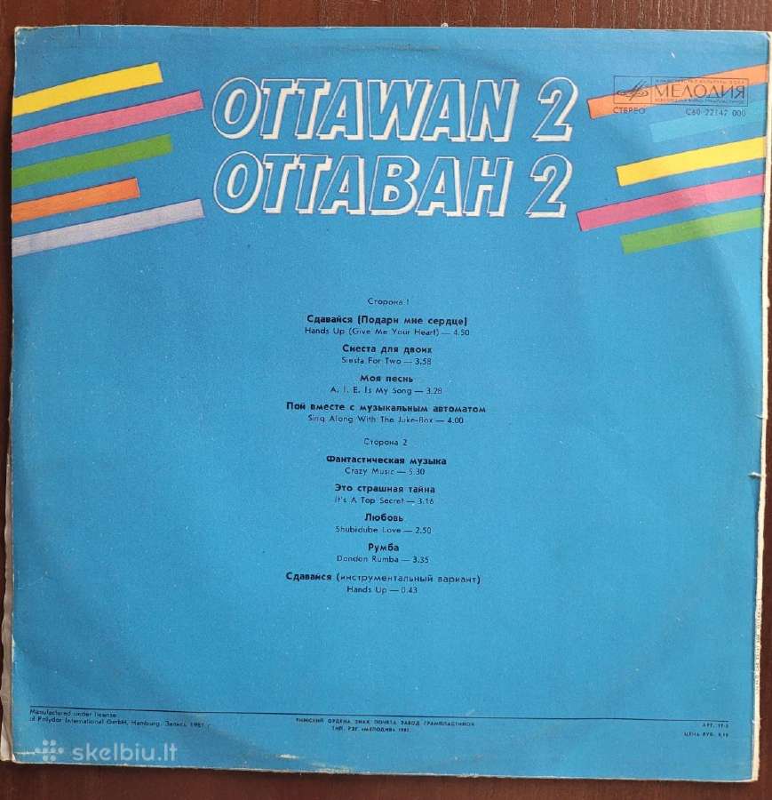 Pop muzikos atlikėjų plokštelės 5 - nuotraukos Nr. 4