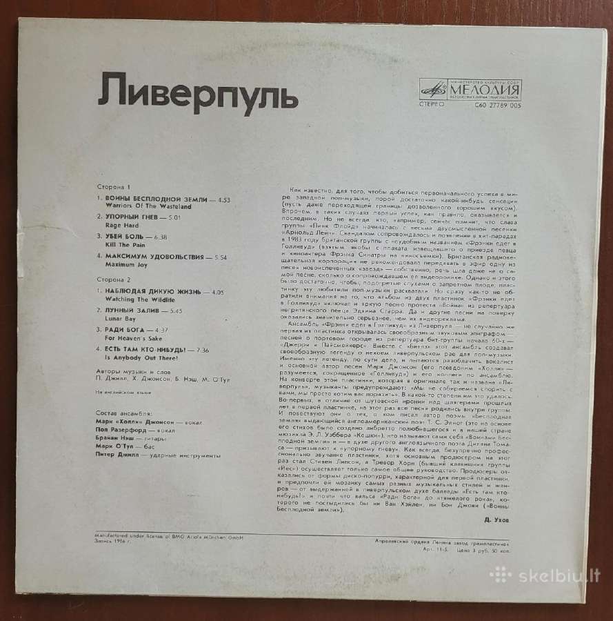 Pop muzikos atlikėjų plokštelės 5 - nuotraukos Nr. 6