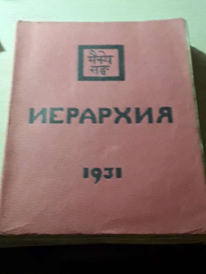 Nepapxuя