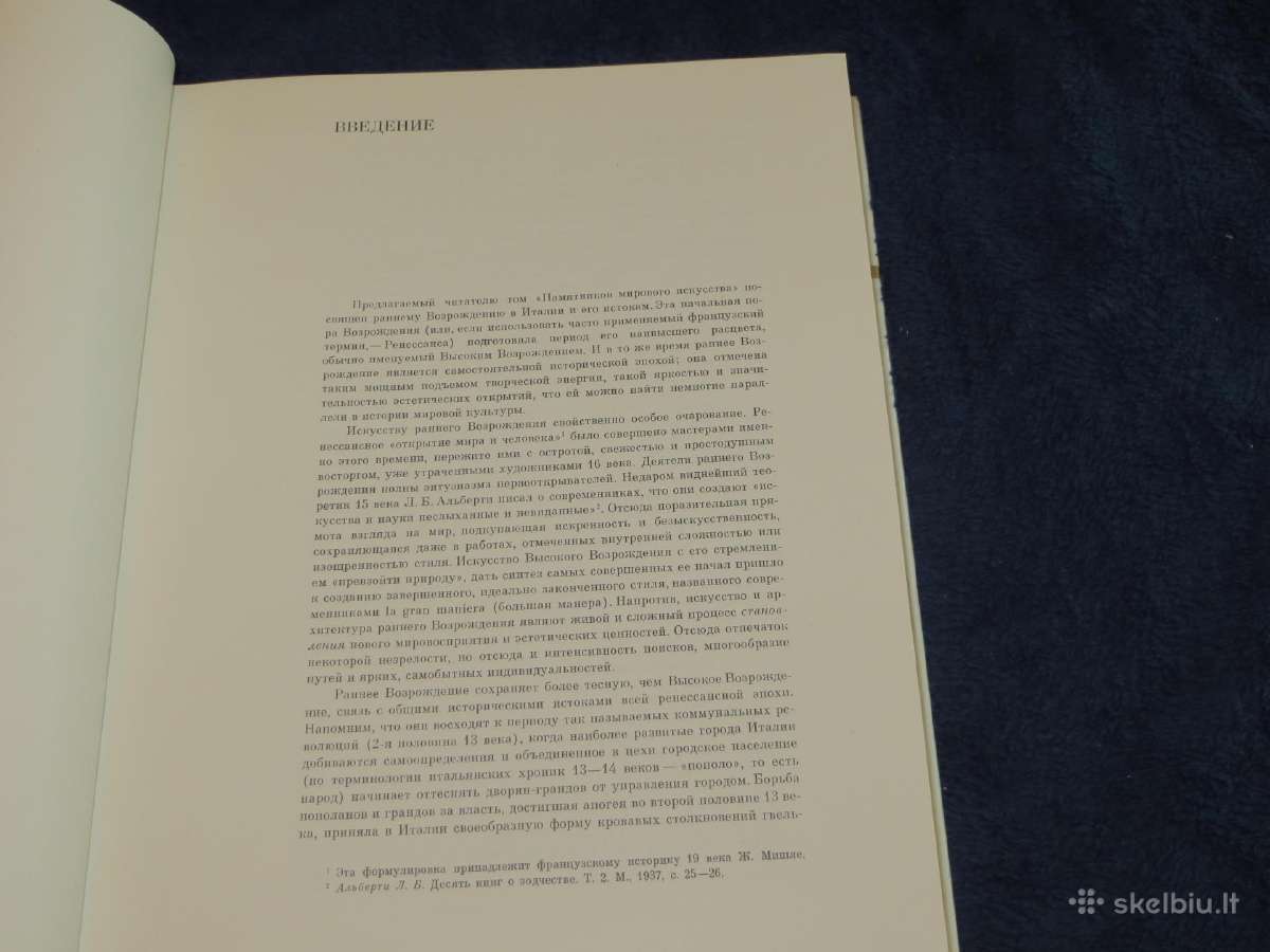 Knyga albumas Italijos menas 13-15a. 1988 - nuotraukos Nr. 7