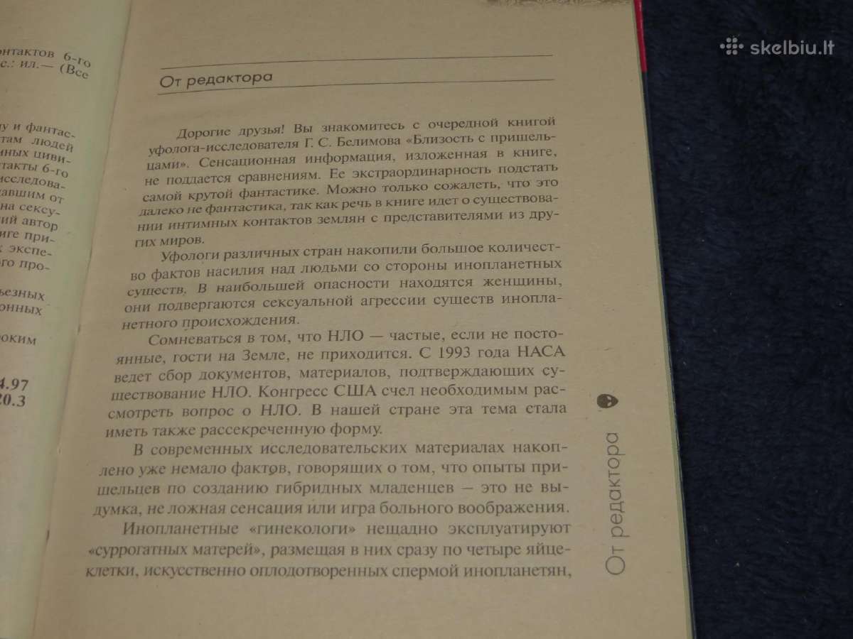 Knyga Artimi santykiai su ateiviais. 2005 - nuotraukos Nr. 5