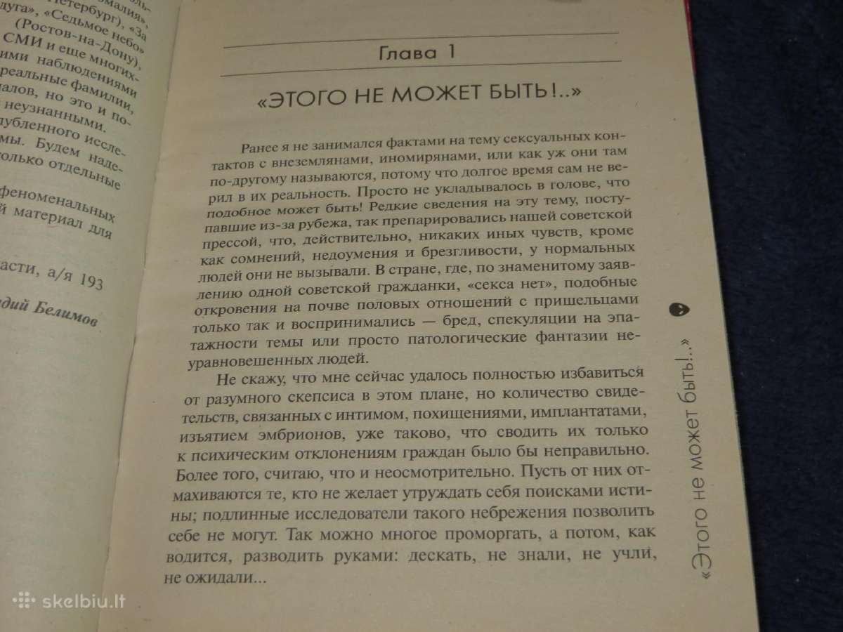 Knyga Artimi santykiai su ateiviais. 2005 - nuotraukos Nr. 6