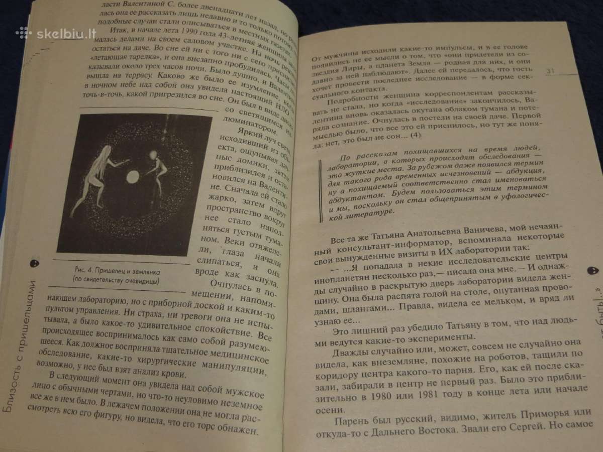 Knyga Artimi santykiai su ateiviais. 2005 - nuotraukos Nr. 9