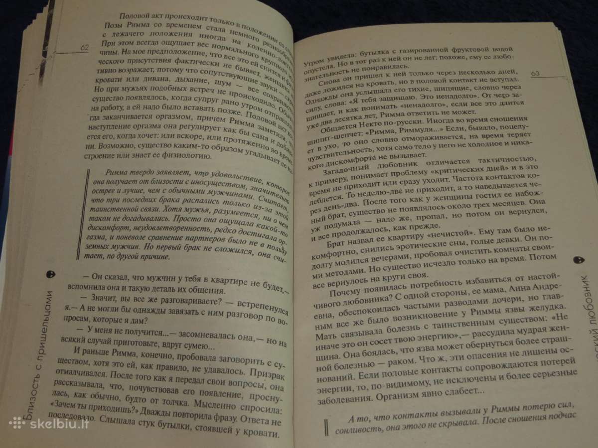 Knyga Artimi santykiai su ateiviais. 2005 - nuotraukos Nr. 11