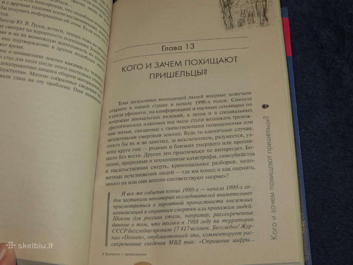 Knyga Artimi santykiai su ateiviais. 2005 - nuotraukos Nr. 15