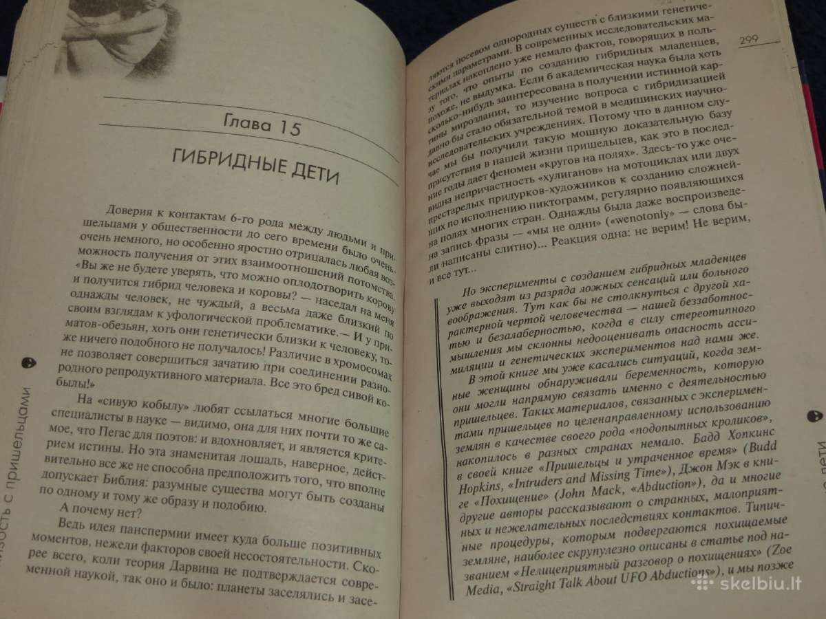 Knyga Artimi santykiai su ateiviais. 2005 - nuotraukos Nr. 16