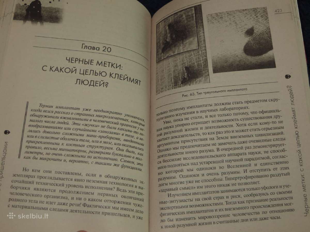 Knyga Artimi santykiai su ateiviais. 2005 - nuotraukos Nr. 19