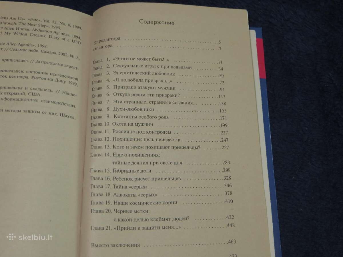 Knyga Artimi santykiai su ateiviais. 2005 - nuotraukos Nr. 20