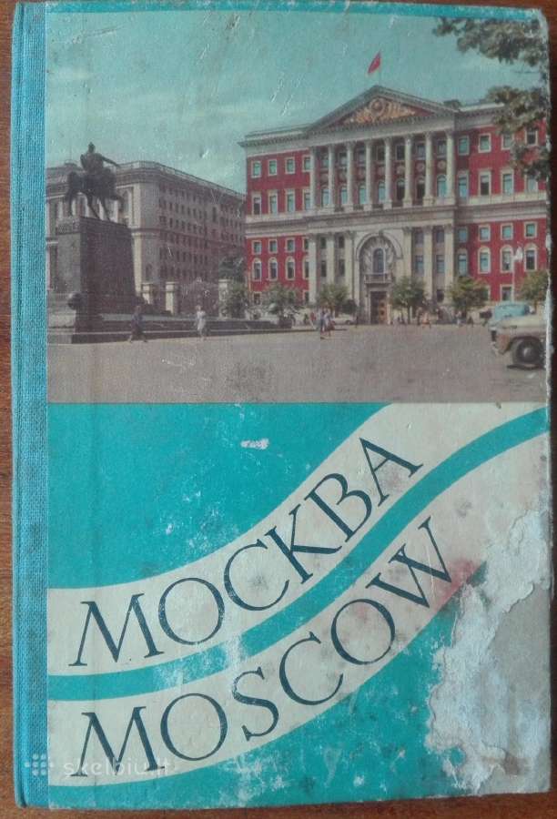 1685. Москва Moscow Фотоальбом-раскладушка 1950-е