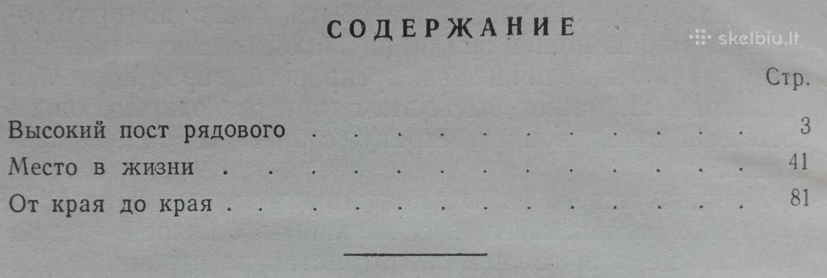 1686. По Московскому Времени antikvarinė-kolekcinė - nuotraukos Nr. 2