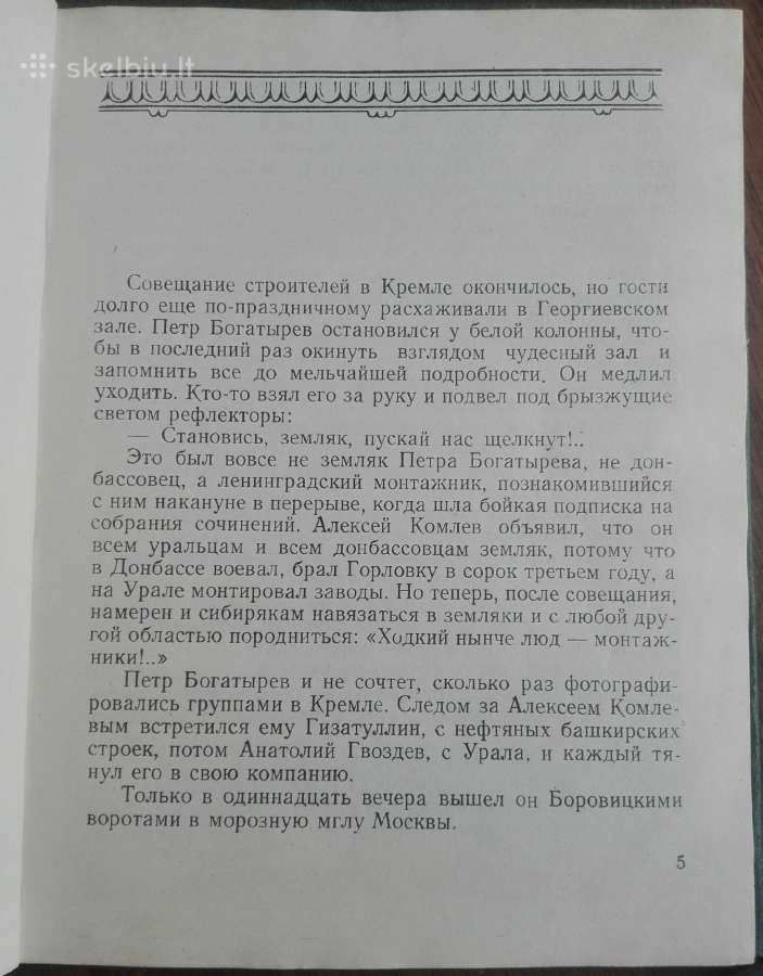 1686. По Московскому Времени antikvarinė-kolekcinė - nuotraukos Nr. 3