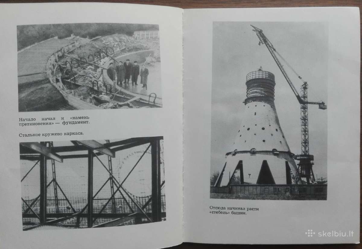 1687. h=533 (О московской телебашне) antikvarinė-k - nuotraukos Nr. 3