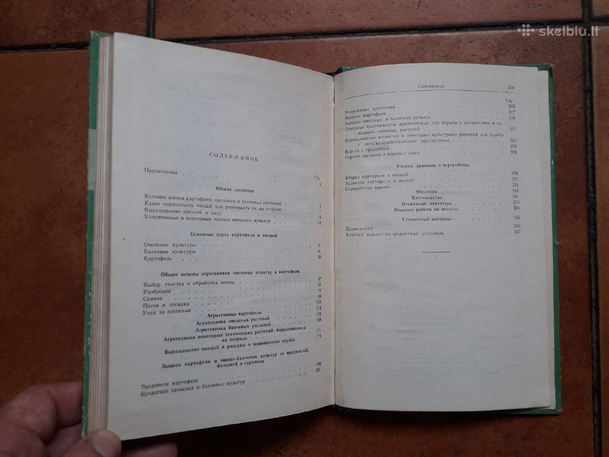 M. Басин А. Глушкевич "справочник огородника" 1960 - nuotraukos Nr. 9