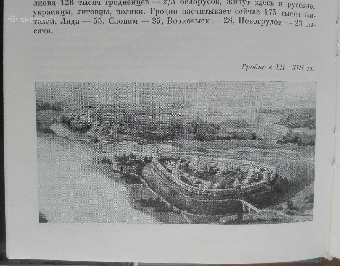 1688. Гродненская Область - nuotraukos Nr. 4