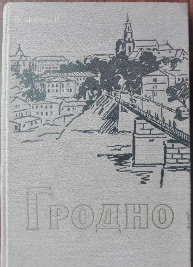1689. Гродно antikvarinė-kolekcinė