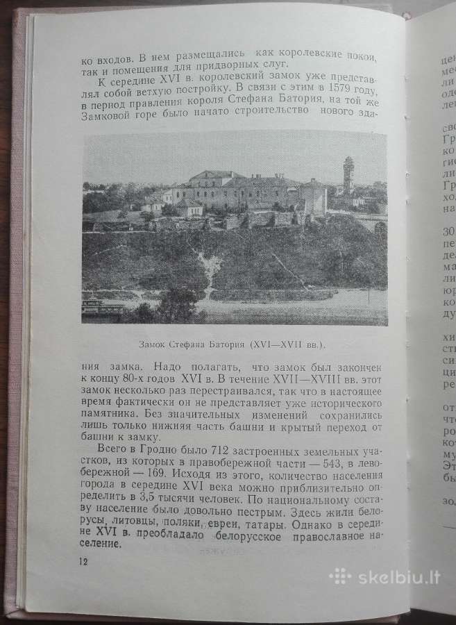 1689. Гродно antikvarinė-kolekcinė - nuotraukos Nr. 3