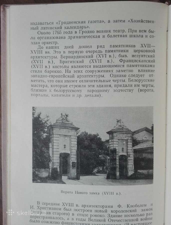 1689. Гродно antikvarinė-kolekcinė - nuotraukos Nr. 4
