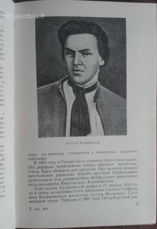1689. Гродно antikvarinė-kolekcinė - nuotraukos Nr. 5