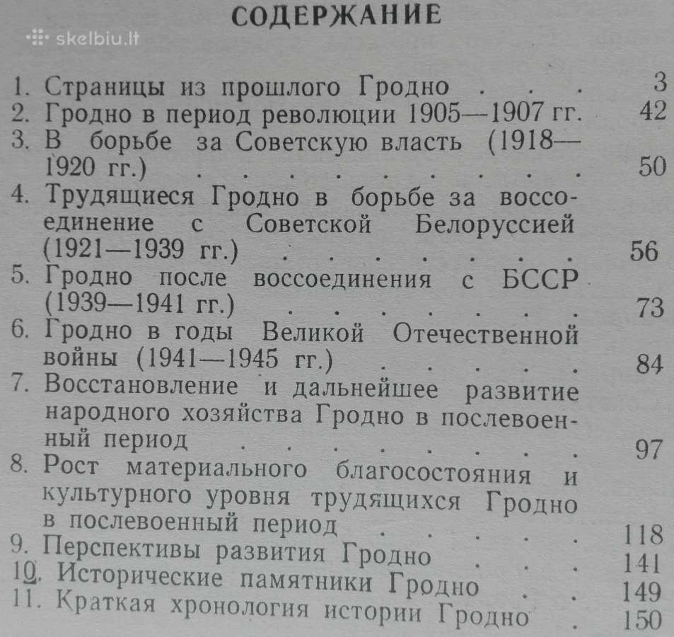 1689. Гродно antikvarinė-kolekcinė - nuotraukos Nr. 6