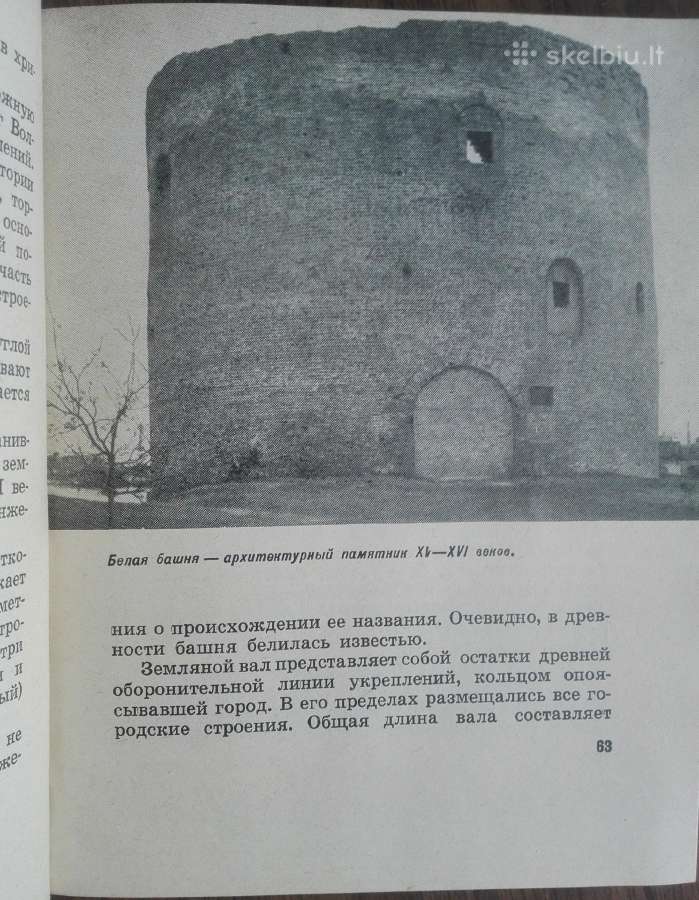1690. Новгород antikvarinė-kolekcinė - nuotraukos Nr. 4