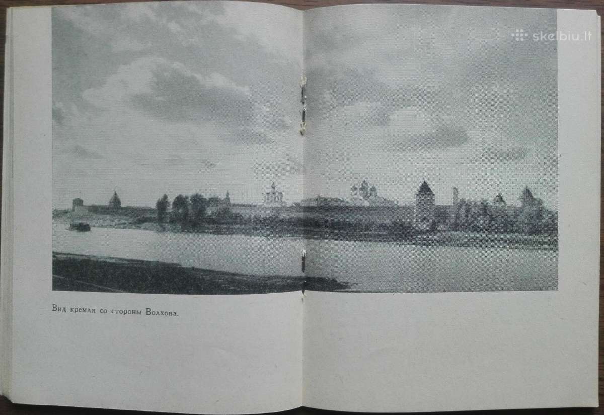 1691. Новгородский Кремль antikvarinė-kolekcinė - nuotraukos Nr. 5