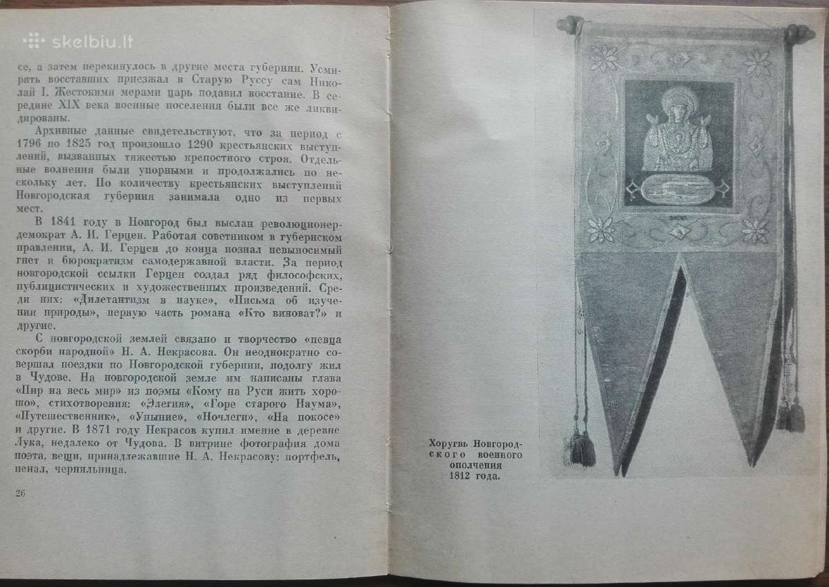 1692. Новгородский Музей antikvarinė-kolekcinė - nuotraukos Nr. 3