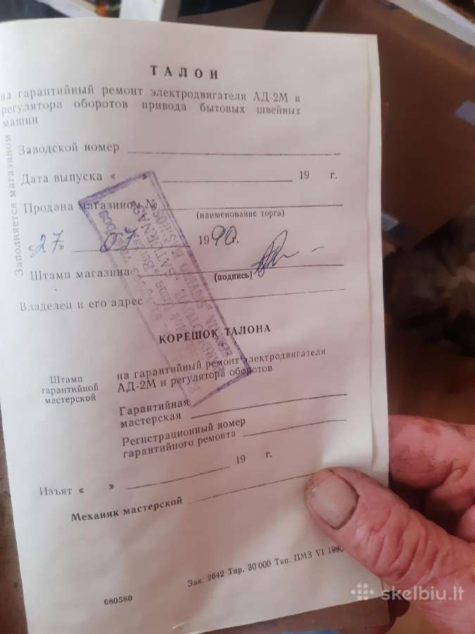 Nauja siuvimo masina