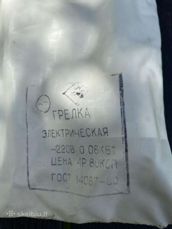 Parduodama tarybinis sildytuvas kojoms (grelka) - nuotraukos Nr. 2