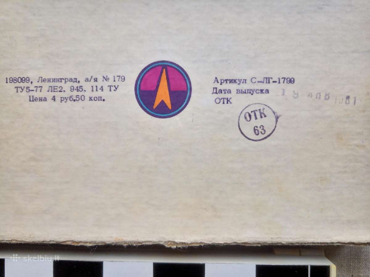 *Šaškės magnetinės 1981 m. - nuotraukos Nr. 4