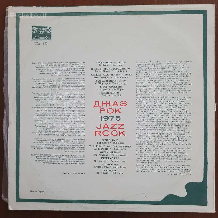 Lp Bliuzas, džiazas, džiaz-rokas - nuotraukos Nr. 26