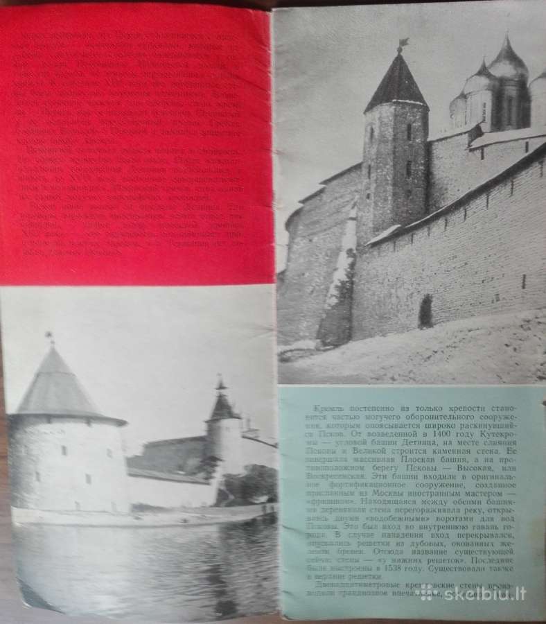 1694. Псковский Кремль antikvarinis-kolekcinis alb - nuotraukos Nr. 2