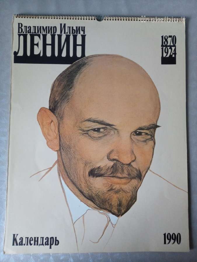 1990 metų kalendorius