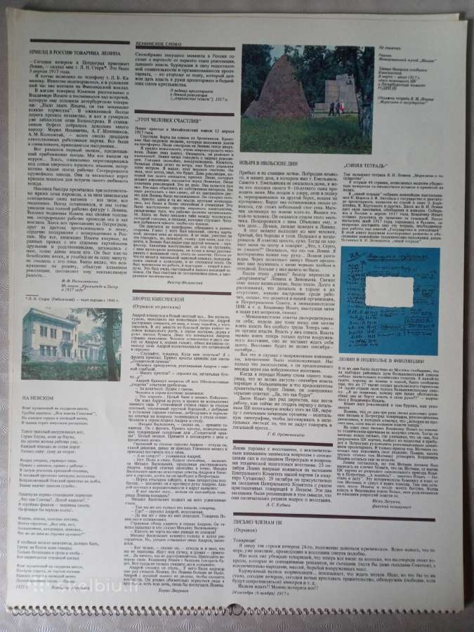 1990 metų kalendorius - nuotraukos Nr. 2