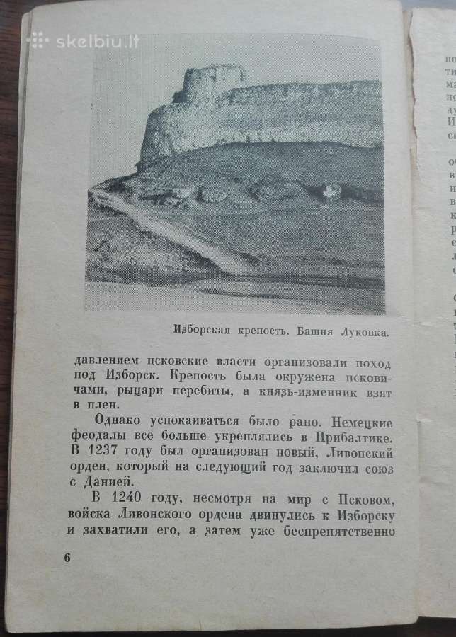 1695. Изборск Печоры antikvarinė-kolekcinė - nuotraukos Nr. 2