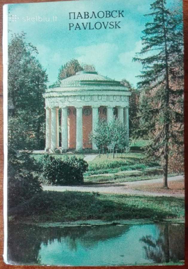 1696. Павловск Pavlovsk atviručių antikvarinis-kol