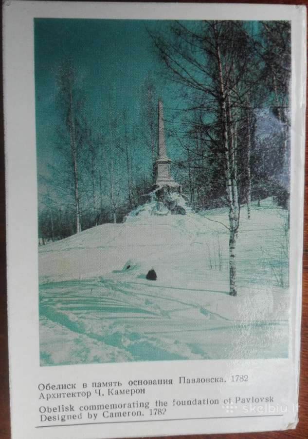 1696. Павловск Pavlovsk atviručių antikvarinis-kol - nuotraukos Nr. 4