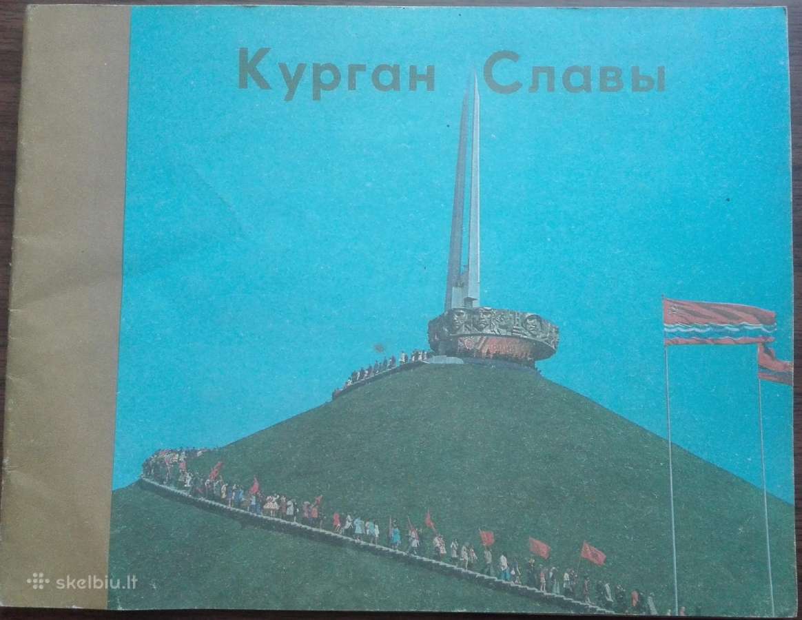 1699. Курган Славы antikvarinė-kolekcinė
