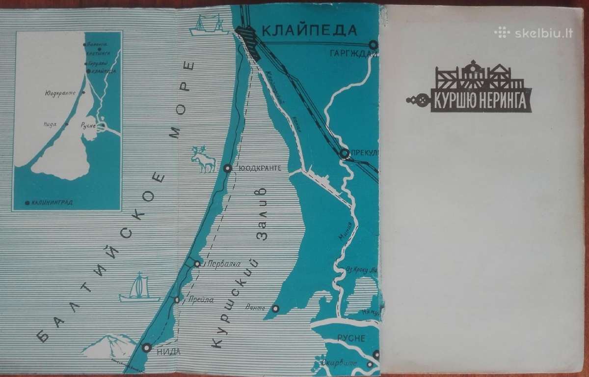 1701. Куршю Неринга antikvarinė-kolekcinė - nuotraukos Nr. 2