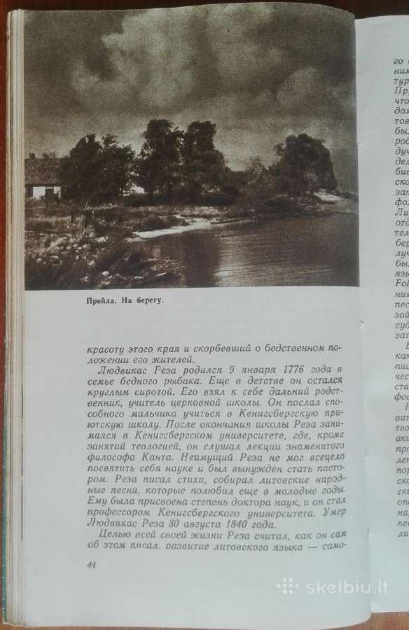 1701. Куршю Неринга antikvarinė-kolekcinė - nuotraukos Nr. 8