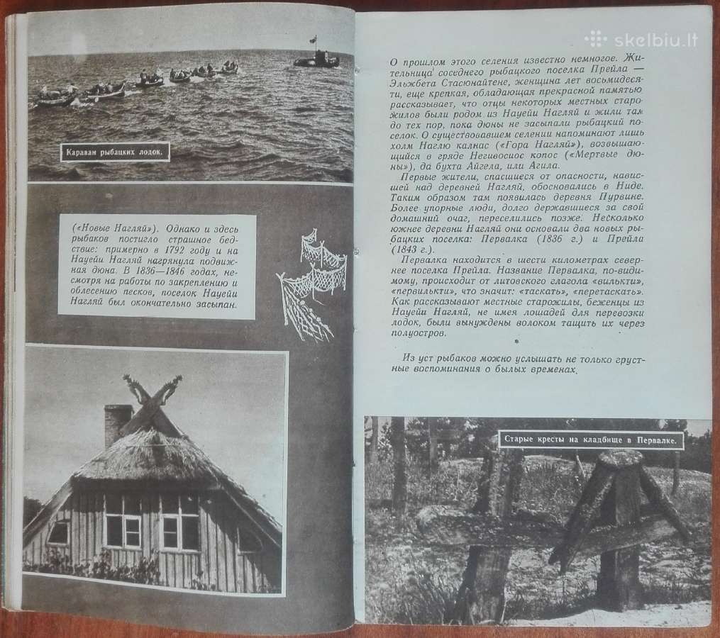 1701. Куршю Неринга antikvarinė-kolekcinė - nuotraukos Nr. 9