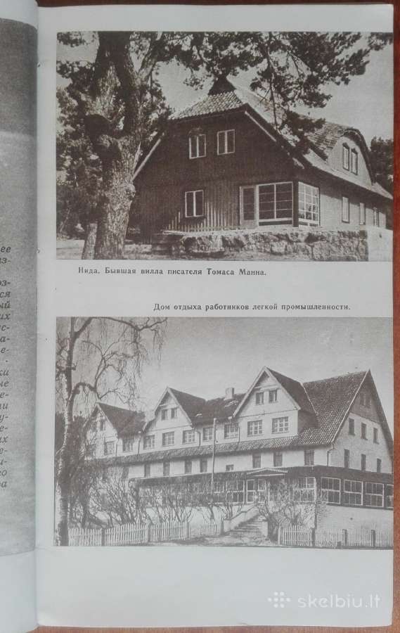 1701. Куршю Неринга antikvarinė-kolekcinė - nuotraukos Nr. 12