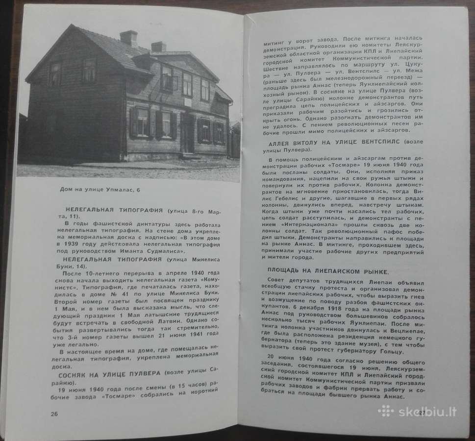1702. Лиепая antikvarinė-kolekcinė - nuotraukos Nr. 2