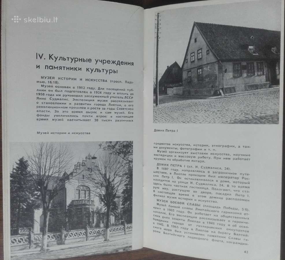 1702. Лиепая antikvarinė-kolekcinė - nuotraukos Nr. 4