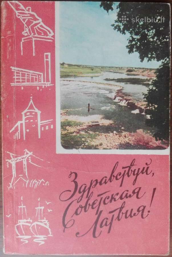 1703. Здраствуй Советская Латвия antikvarinė-kolek